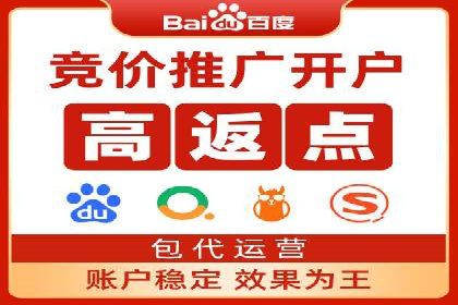 百度竞价个人开户案例分析